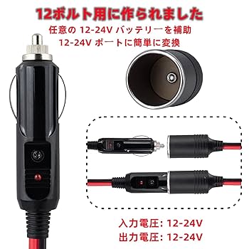Amazon | Leehitech 20CM 16AWG 車のシガーライター シガー